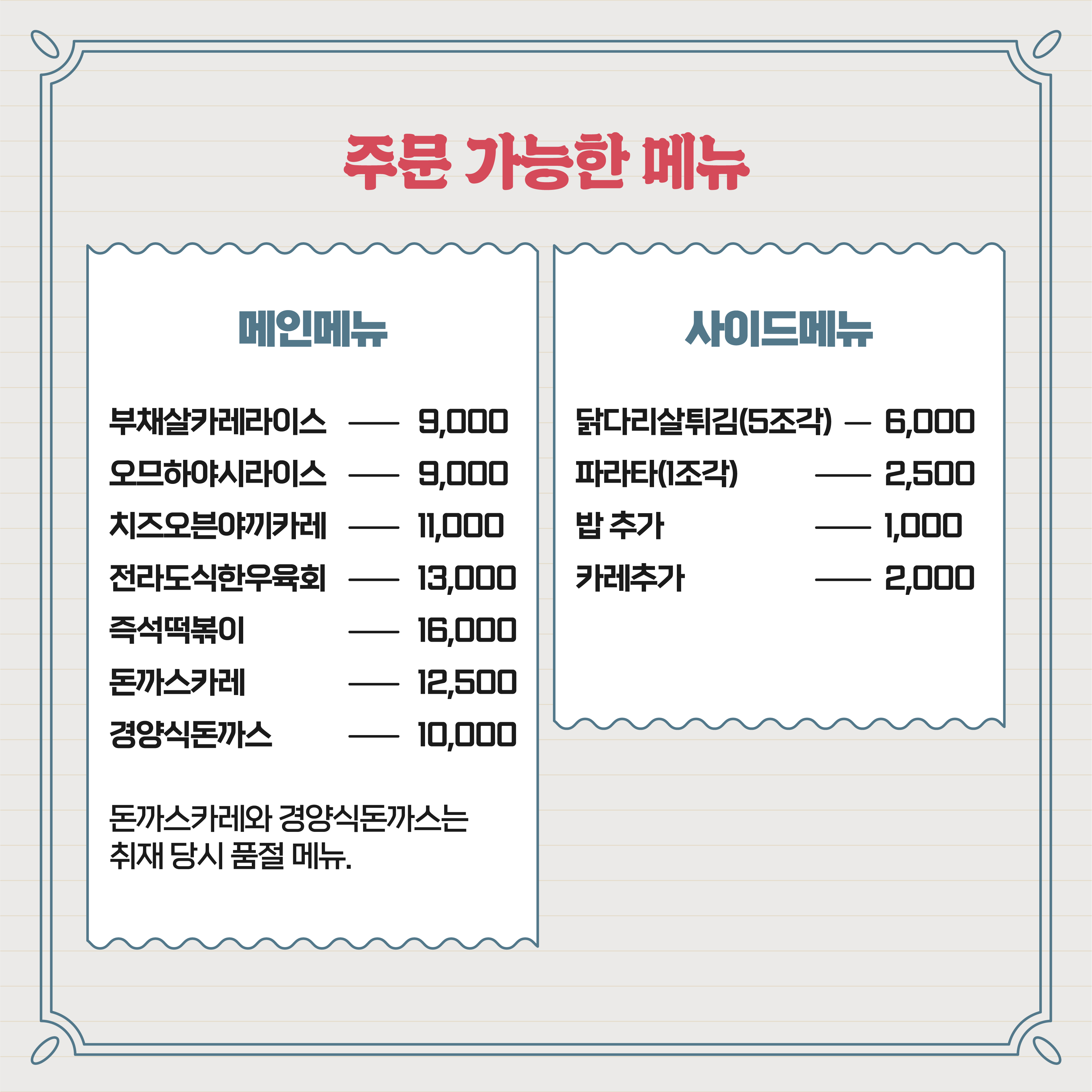 조세은식당 이미지